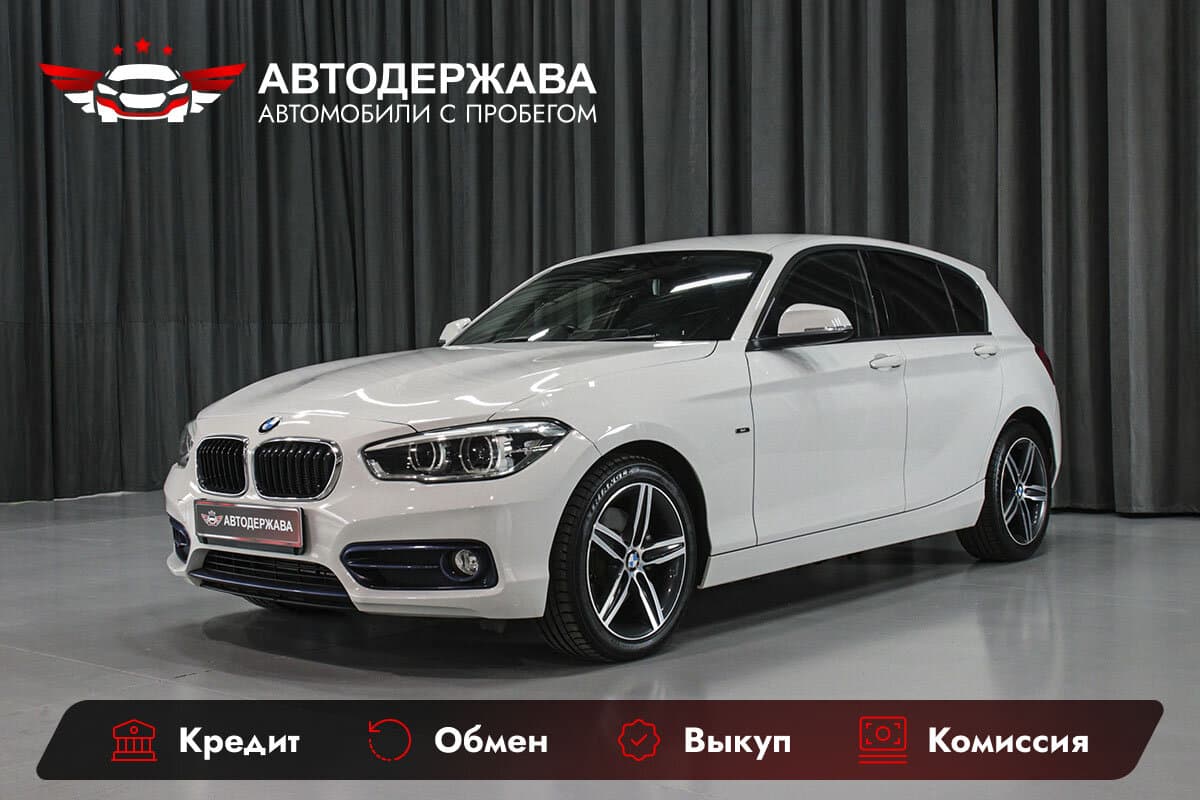 BMW 1 серии